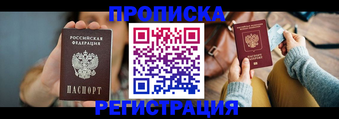 прописка иностранных граждан в Соликамске