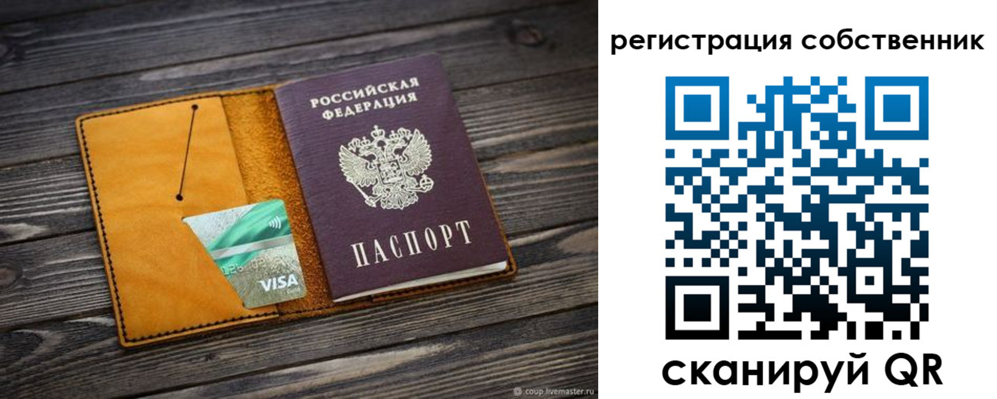 прописка иностранных граждан в Соликамске