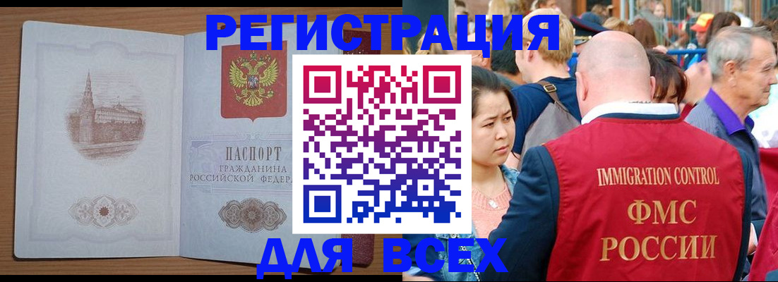 временная регистрация для всех в Соликамске