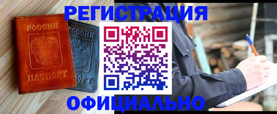 временная регистрация адрес в Соликамске