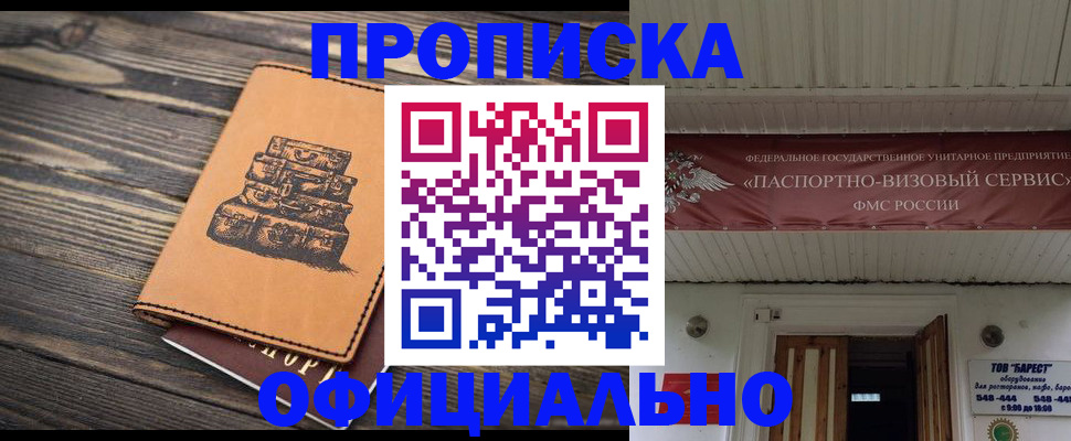 временная регистрация надежно в Соликамске