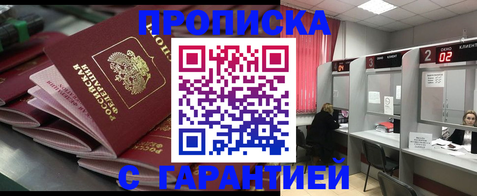 временная регистрация надежно в Соликамске