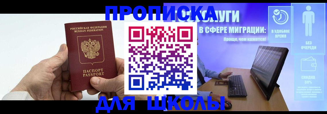 прописка иностранных граждан в Соликамске