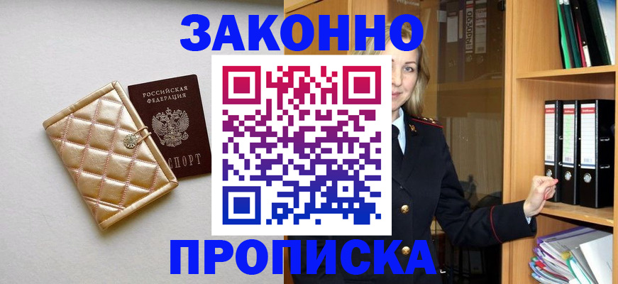 прописка для школы в Соликамске
