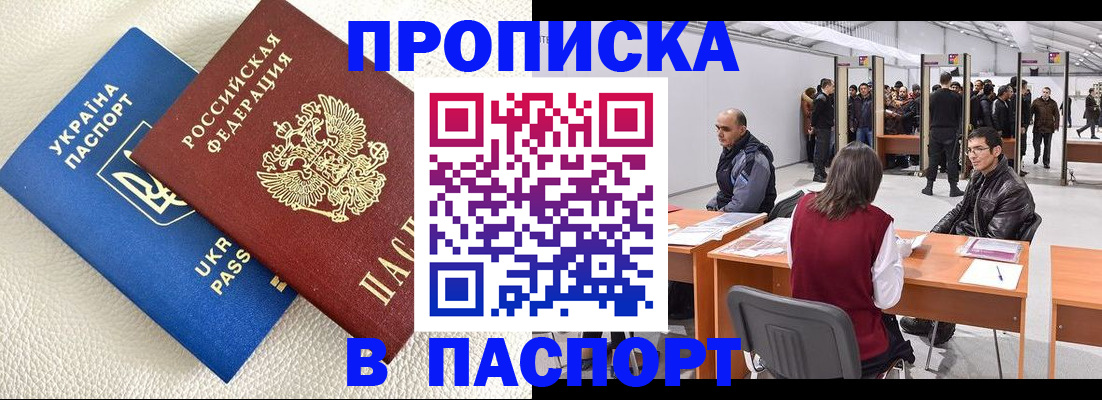 временная регистрация недорого в Соликамске