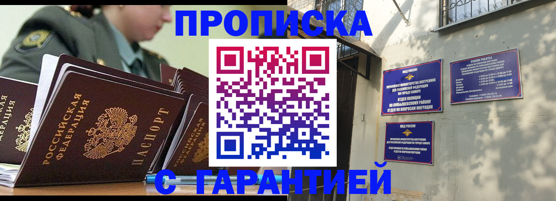 временная регистрация гарантия в Соликамске