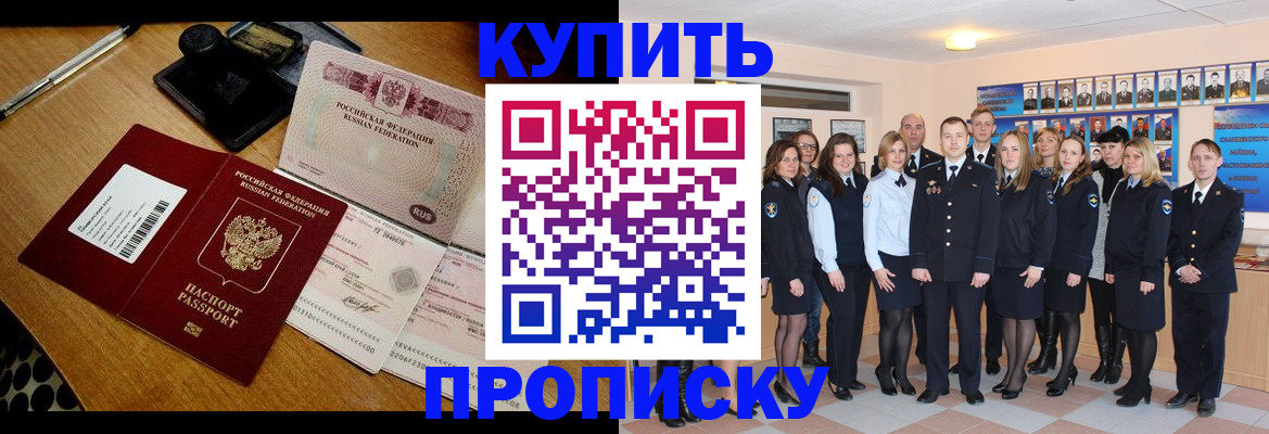 прописка 2025 в Соликамске